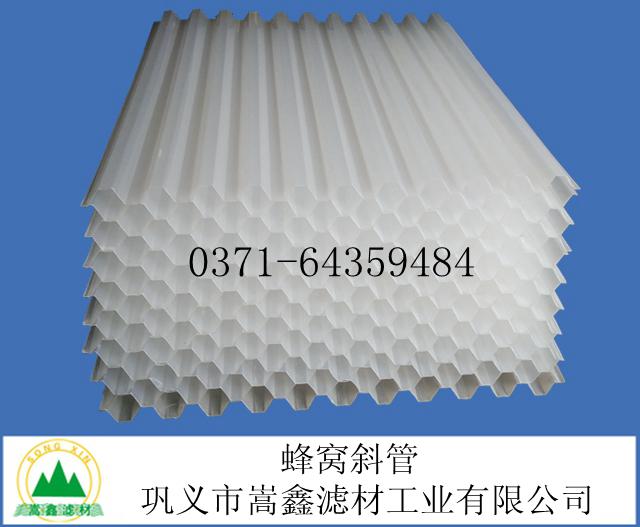 六角蜂窩斜管 六角蜂窩斜管