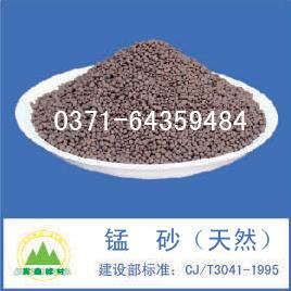 錳砂,天然錳砂濾料,錳砂濾料,錳砂除鐵除錳,錳砂過濾器 錳砂,天然錳砂濾料,錳砂濾料,錳砂除鐵除錳,錳砂過濾器