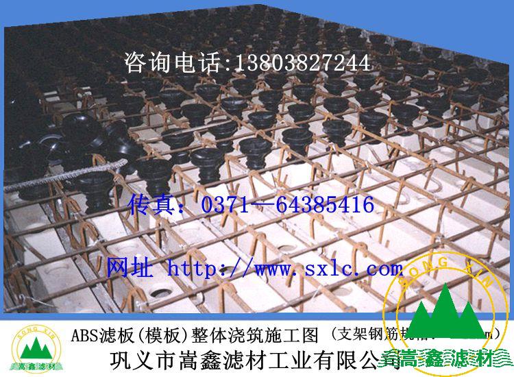 濾板,整體澆筑濾板 濾板,整體澆筑濾板