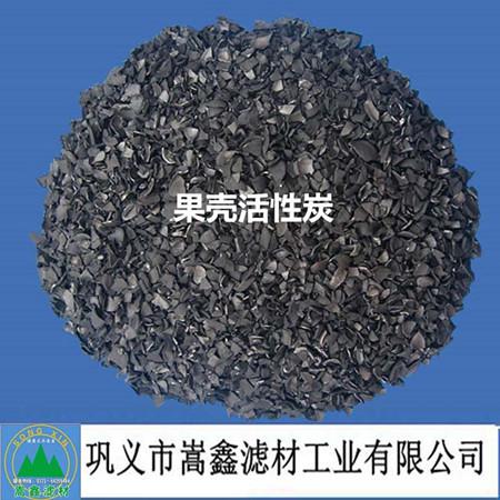 果殼活性炭 果殼活性炭